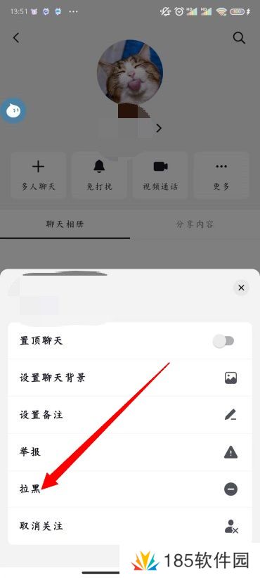 抖音怎么拉黑一个人
