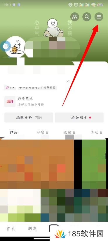 抖音怎么开橱窗