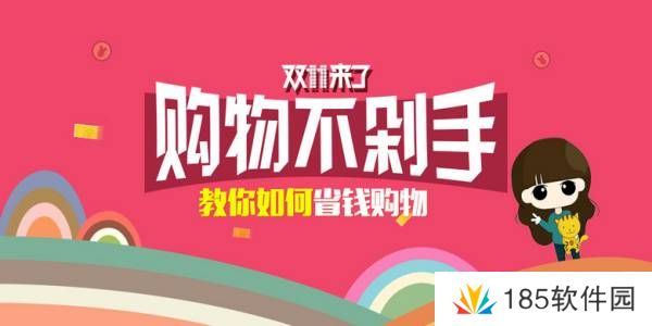 淘宝双十一满减怎么算