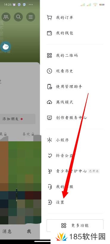 抖音怎么隐身查看别人的作品