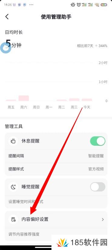 抖音偏好设置在哪