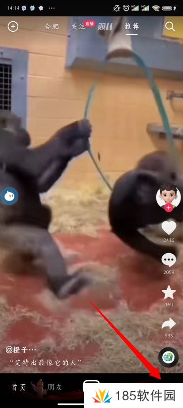 抖音怎么换头像