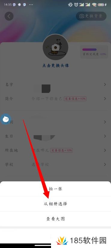 抖音怎么换头像