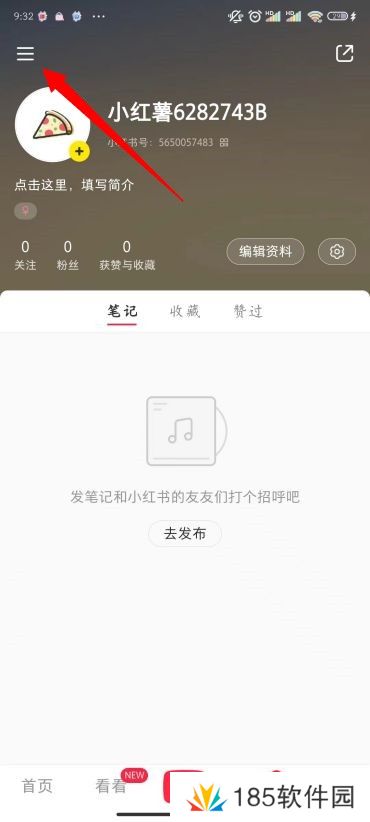 小红书怎么开店铺