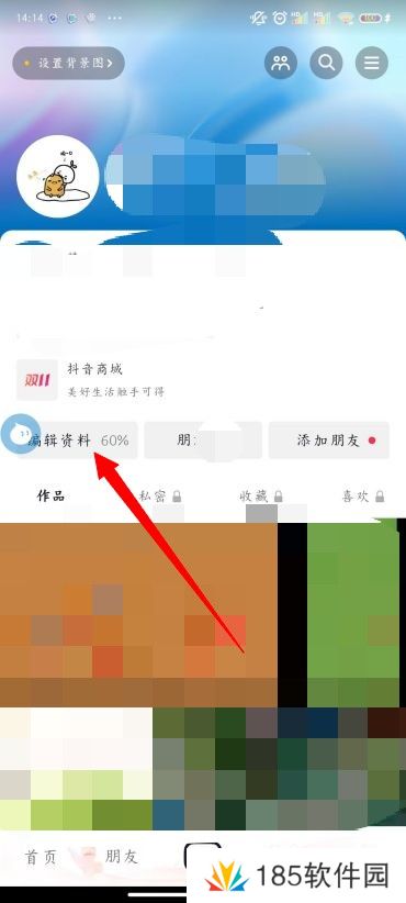抖音怎么换头像
