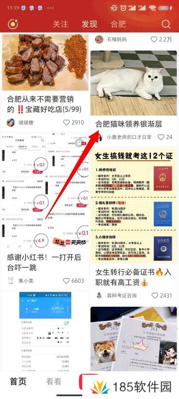 小红书图片怎么去水印