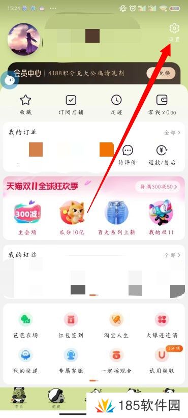淘宝怎么改收货地址
