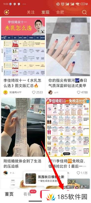 小红书怎么禁止陌生人私信