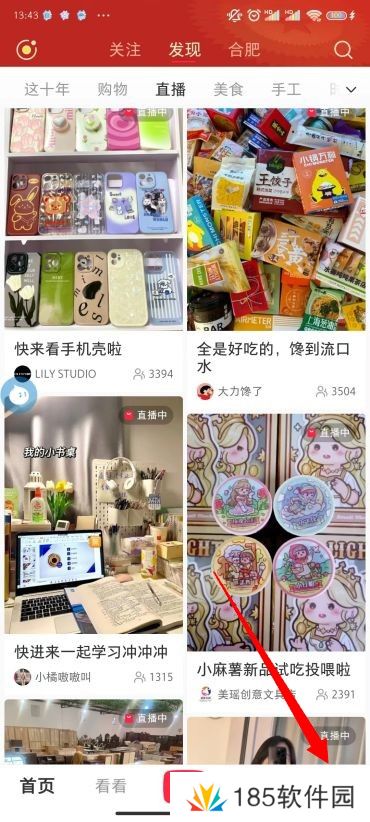 小红书怎么改头像