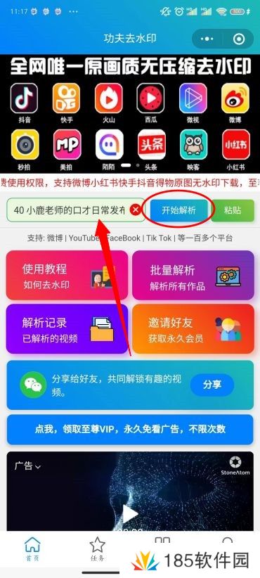 小红书图片怎么去水印