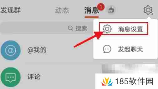 微博如何关闭绿洲更新提醒 微博关闭绿洲更新提醒教程