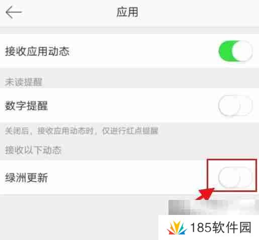 微博如何关闭绿洲更新提醒 微博关闭绿洲更新提醒教程