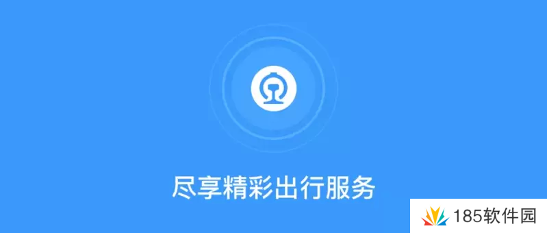 铁路12306忘记密码了怎么办-铁路12306忘记密码修改方法分享