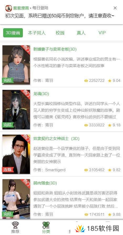 羞羞漫画官方网站免费漫画入口-羞羞漫画官方在线阅读页面免费入口页面弹窗