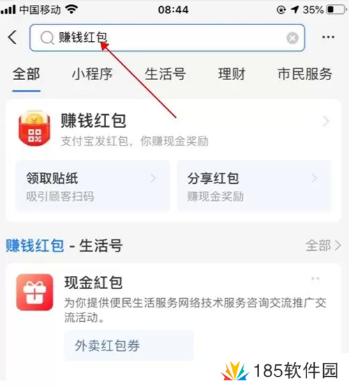 支付宝扫码领红包在哪里找二维码2023