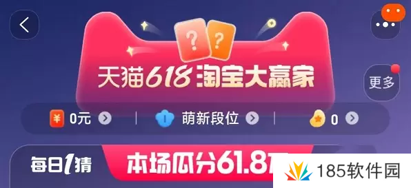 淘宝每日一猜5月31日答案-淘宝每日一猜5月31日答案分享2023最新