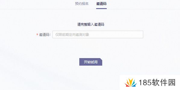 通义千问测试资格申请