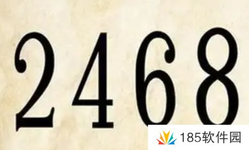 网络用语2468属性是什么梗