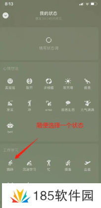 微信状态怎么养懒羊羊
