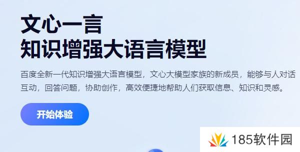 文心一言邀请码怎么获得