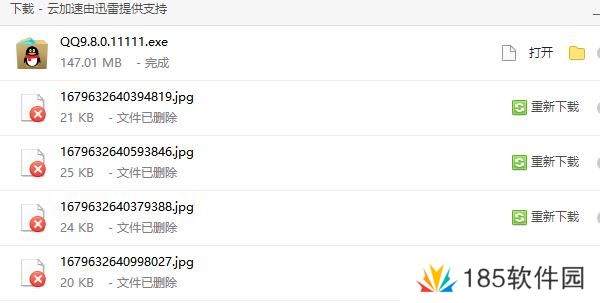 新版qq公测资格申请