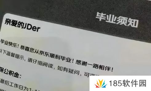 毕业是什么梗网络用语-毕业梗意思及出处分享