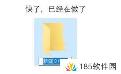 文件夹已建好是什么梗网络用语-文件夹已建好梗意思及出处分享