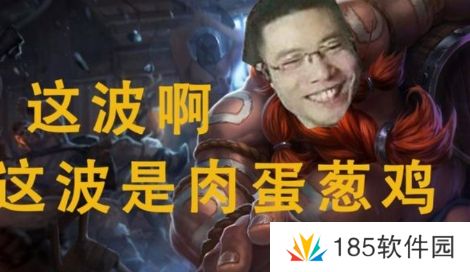 网络用语肉蛋葱鸡是什么梗