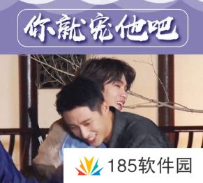 你就宠他吧是什么梗网络用语-你就宠他吧梗意思及出处分享