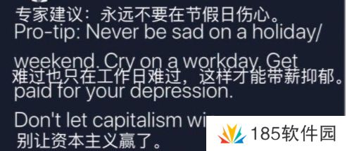 带薪难过是什么梗网络用语-带薪难过梗意思及出处分享