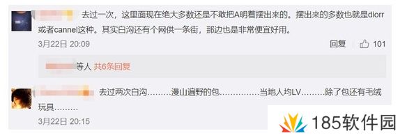 来保定买个香奈儿是什么梗网络用语-来保定买个香奈儿梗意思及出处分享