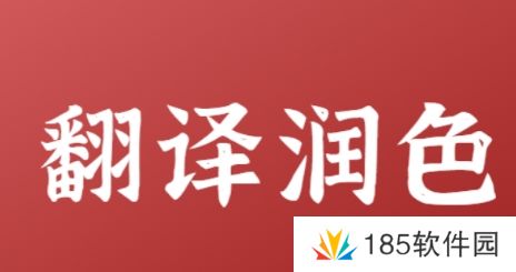 润色是什么梗网络用语-润色梗意思及出处分享