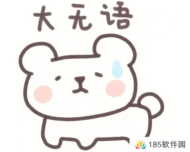 我也是无语了是什么梗网络用语-我也是无语了梗意思及出处分享