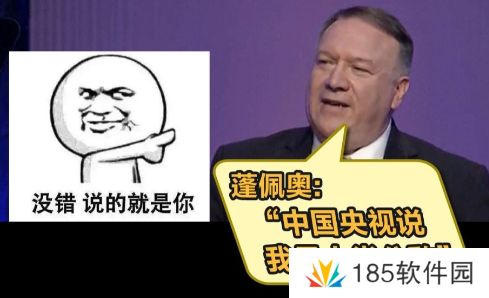 你蓬佩奥了是什么梗网络用语-你蓬佩奥了梗意思及出处分享