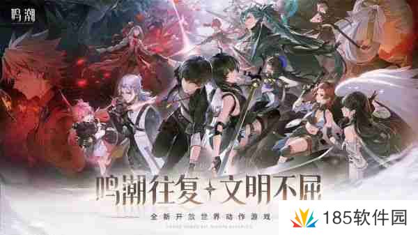 库洛游戏《云・鸣潮》不限号不删档测试将随 2.1 版本同步开启