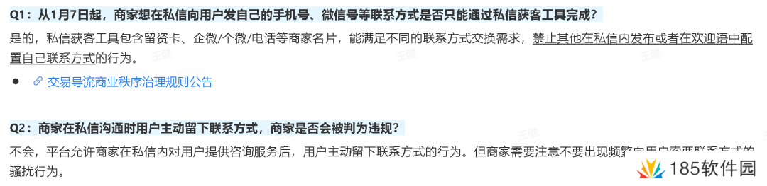 小红书这次划定了私信唯一路径