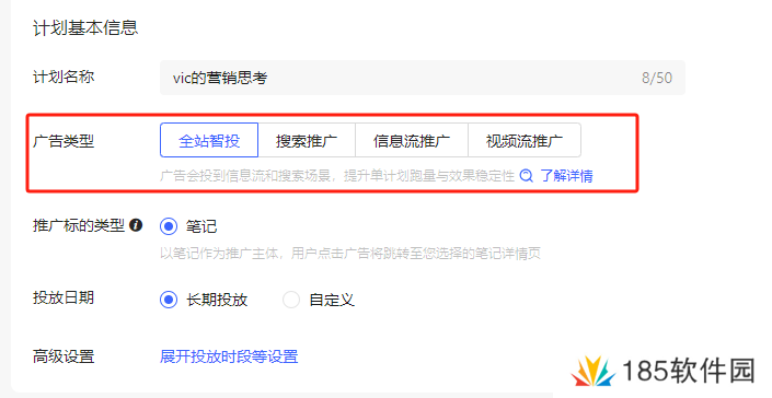 如何倒推小红书投流预算？