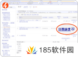 ebay如何取消议价 eBay议价功能使用条件及流程