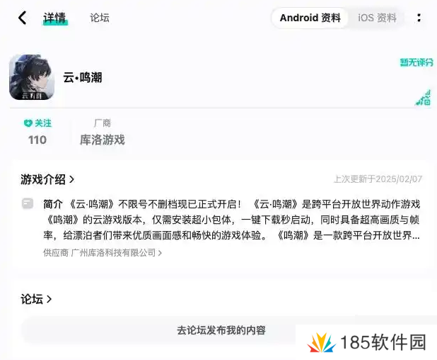 库洛游戏《云・鸣潮》不限号不删档测试将随 2.1 版本同步开启