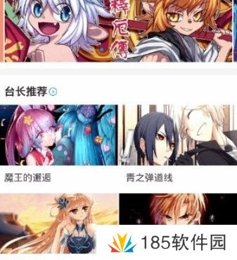 妖精漫画免费观看登录界面弹窗版