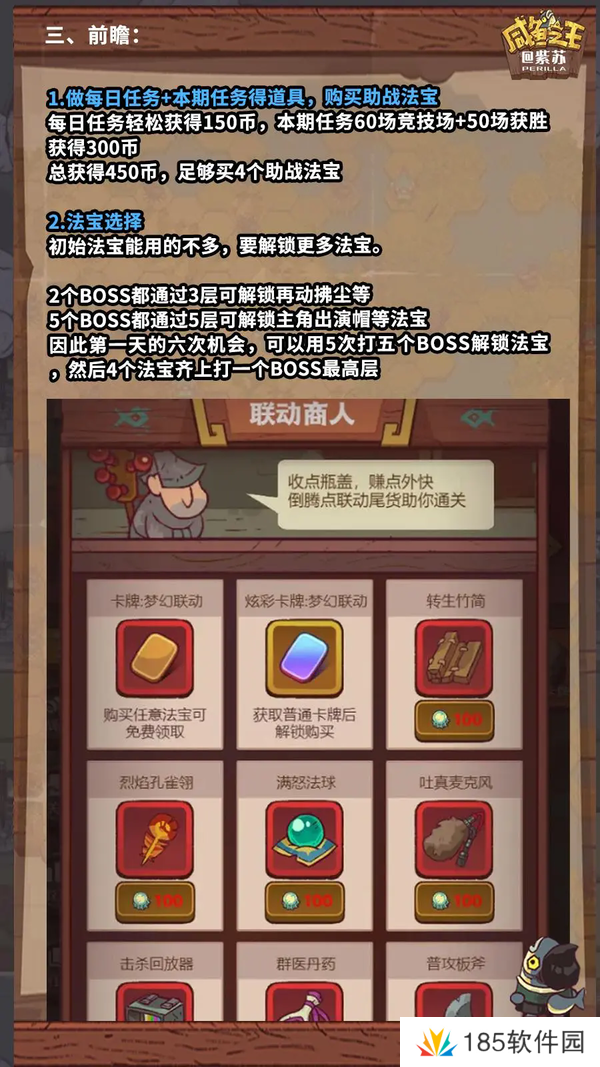 咸鱼之王三周年庆盲盒挑战攻略-咸鱼之王三周年庆盲盒挑战阵容推荐