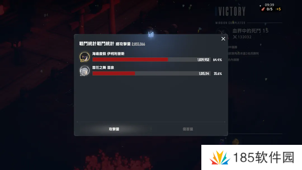 棕色尘埃2血界中的死斗挑战15三星攻略