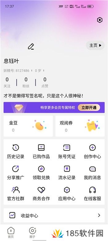 妖精动漫免费登录页面看漫画下载
