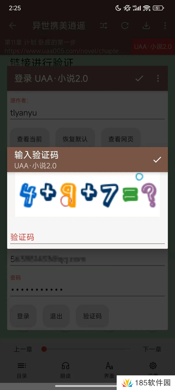 uaa书源使用教程-uaa书源怎么用