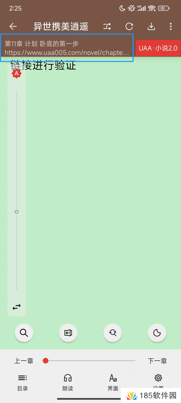 uaa书源使用教程-uaa书源怎么用