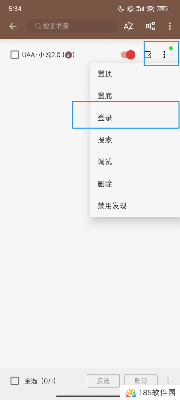 uaa书源使用教程-uaa书源怎么用