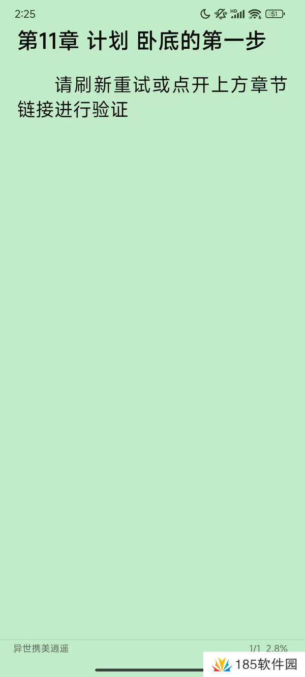 uaa书源使用教程-uaa书源怎么用