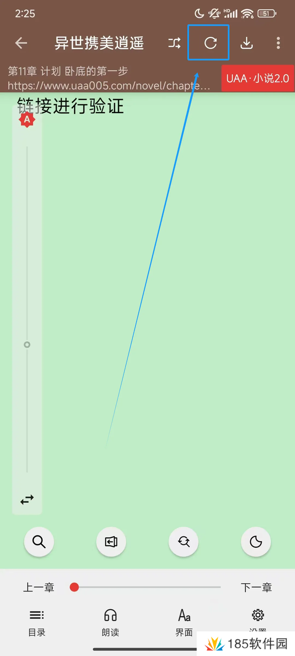 uaa书源使用教程-uaa书源怎么用