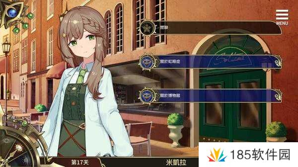 眼眸之城与梦境少女结局有哪些-眼眸之城与梦境少女真结局怎么达成