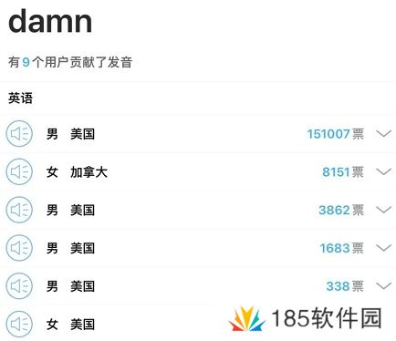 网络用语全球发音是什么梗